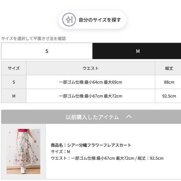 Mercuryduo Floral Flare maxi skirt - Picture 6 of 10